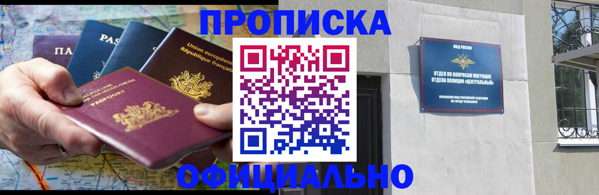 прописка 2025 в Ненецком АО