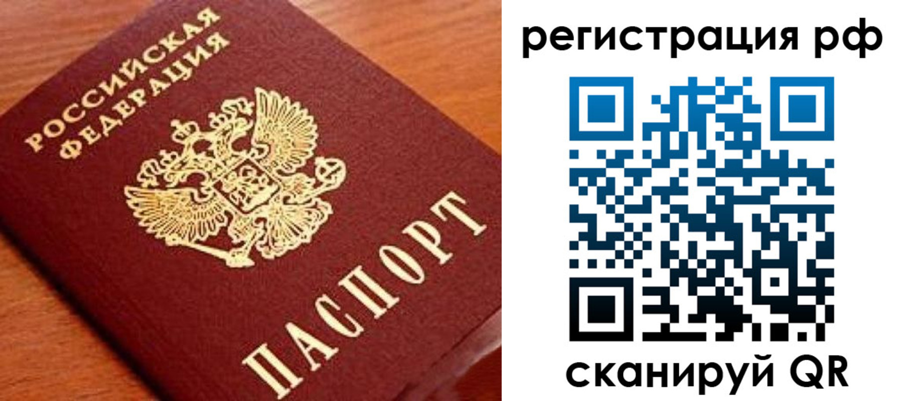временная регистрация недорого в Ненецком АО
