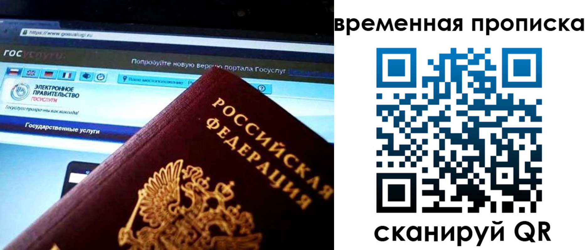 прописка ребенка в Ненецком АО