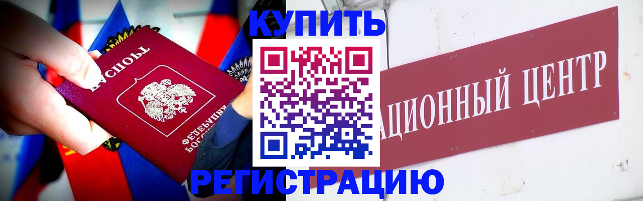 прописка в Ненецком АО