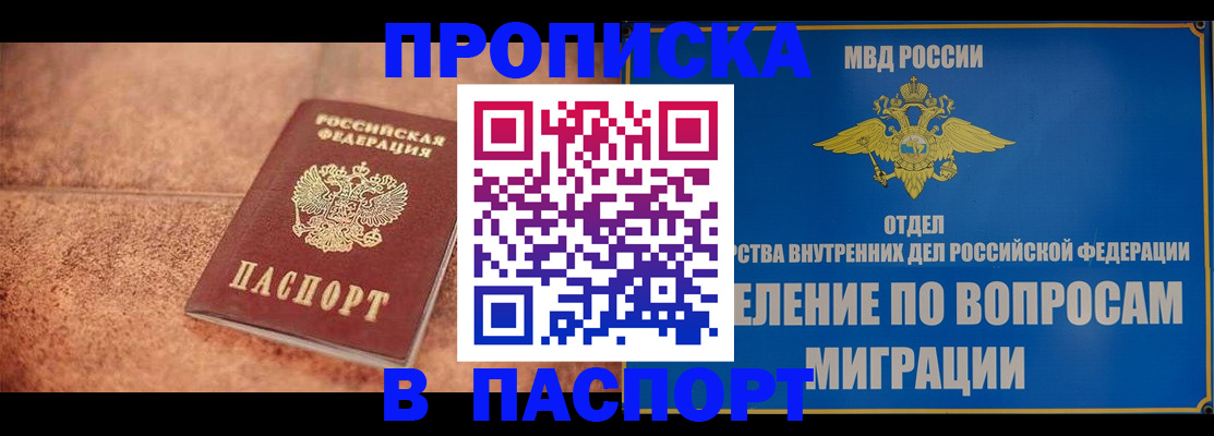 прописка для военкомата в Ненецком АО