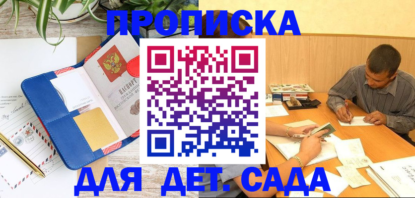прописка для военкомата в Ненецком АО