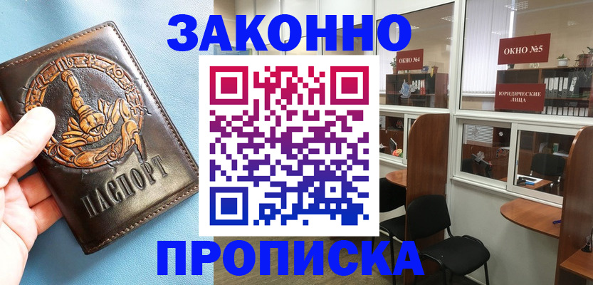 временная прописка в Ненецком АО
