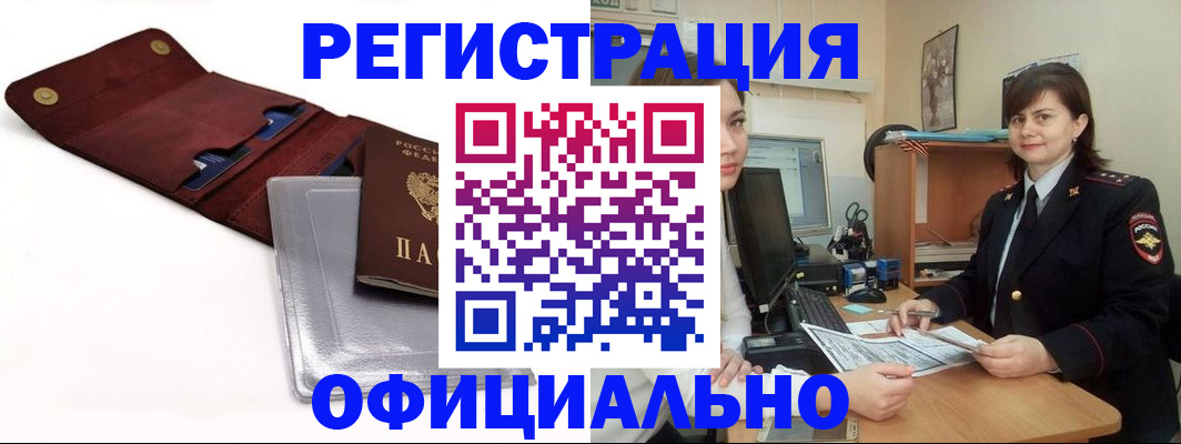 прописка поиск в Ненецком АО