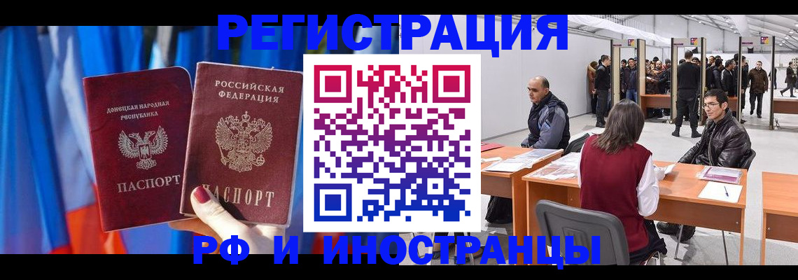прописка иностранных граждан в Ненецком АО